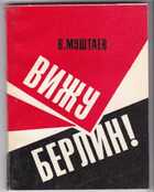 Смотрите обложку книги - предпросмотр