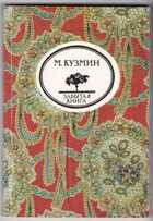 Смотрите обложку книги - предпросмотр