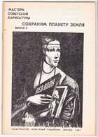 Смотрите обложку книги - предпросмотр