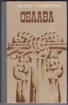 Смотрите обложку книги - предпросмотр