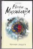 Смотрите обложку книги - предпросмотр