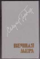 Смотрите обложку книги - предпросмотр