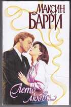 Смотрите обложку книги - предпросмотр