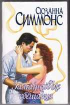 Смотрите обложку книги - предпросмотр