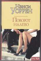 Смотрите обложку книги - предпросмотр