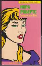 Смотрите обложку книги - предпросмотр