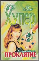 Смотрите обложку книги - предпросмотр