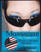Смотрите обложку книги - предпросмотр