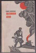 Смотрите обложку книги - предпросмотр