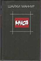 Смотрите обложку книги - предпросмотр