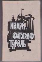 Смотрите обложку книги - предпросмотр