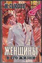 Смотрите обложку книги - предпросмотр