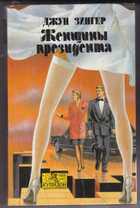 Смотрите обложку книги - предпросмотр