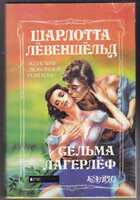 Смотрите обложку книги - предпросмотр