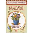 Смотрите обложку книги - предпросмотр