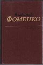 Смотрите обложку книги - предпросмотр