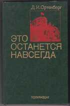 Смотрите обложку книги - предпросмотр