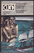 Смотрите обложку книги - предпросмотр