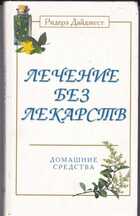 Смотрите обложку книги - предпросмотр