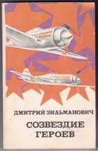 Смотрите обложку книги - предпросмотр