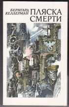 Смотрите обложку книги - предпросмотр