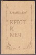 Смотрите обложку книги - предпросмотр