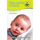 Смотрите обложку книги - предпросмотр