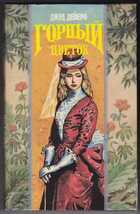 Смотрите обложку книги - предпросмотр