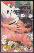 Смотрите обложку книги - предпросмотр