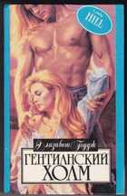 Смотрите обложку книги - предпросмотр