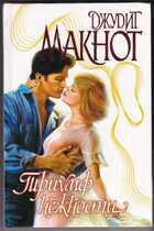 Смотрите обложку книги - предпросмотр