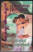 Смотрите обложку книги - предпросмотр