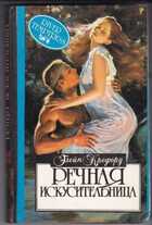 Смотрите обложку книги - предпросмотр