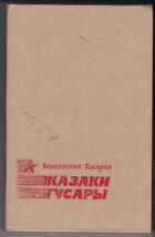 Смотрите обложку книги - предпросмотр