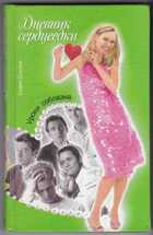 Смотрите обложку книги - предпросмотр