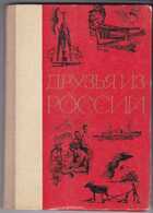 Смотрите обложку книги - предпросмотр