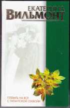 Смотрите обложку книги - предпросмотр