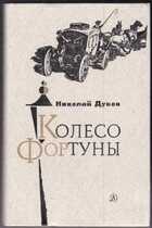 Смотрите обложку книги - предпросмотр