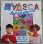 Смотрите обложку книги - предпросмотр