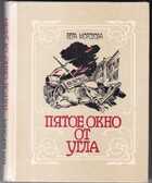 Смотрите обложку книги - предпросмотр