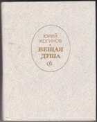 Смотрите обложку книги - предпросмотр