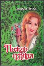 Смотрите обложку книги - предпросмотр