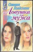 Смотрите обложку книги - предпросмотр