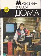 Смотрите обложку книги - предпросмотр