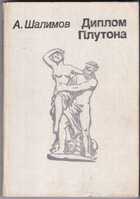 Смотрите обложку книги - предпросмотр