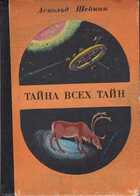 Смотрите обложку книги - предпросмотр