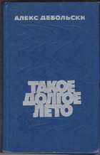 Смотрите обложку книги - предпросмотр