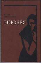 Смотрите обложку книги - предпросмотр