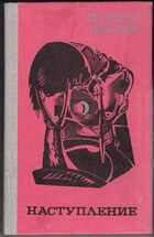 Смотрите обложку книги - предпросмотр