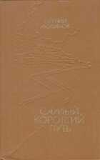 Смотрите обложку книги - предпросмотр